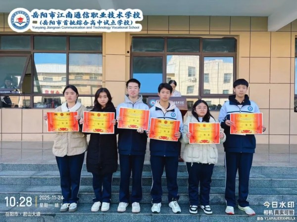 岳陽市江南通信職業(yè)技術(shù)學(xué)校有限公司,岳陽江南學(xué)校,岳陽江南通信學(xué)校,岳陽職業(yè)學(xué)校 岳陽市江南通信職業(yè)技術(shù)學(xué)校有限公司,岳陽江南學(xué)校,岳陽江南通信學(xué)校,岳陽職業(yè)學(xué)校