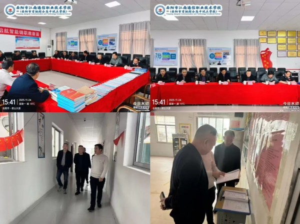 岳陽(yáng)市江南通信職業(yè)技術(shù)學(xué)校有限公司,岳陽(yáng)江南學(xué)校,岳陽(yáng)江南通信學(xué)校,岳陽(yáng)職業(yè)學(xué)校