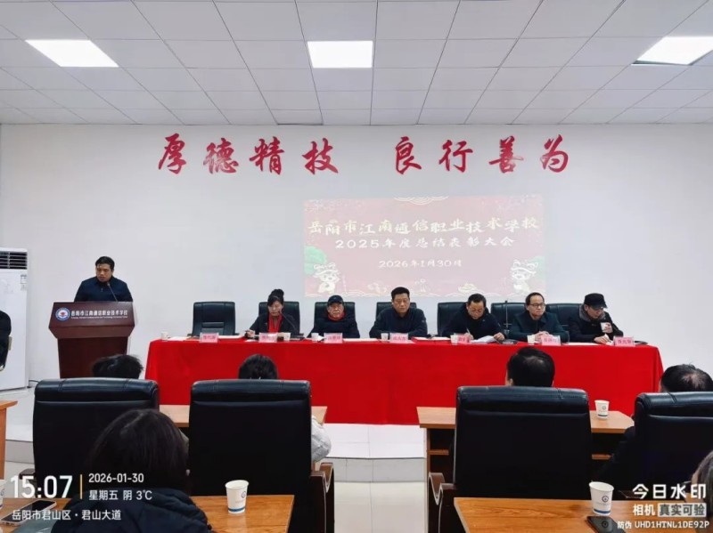 岳陽(yáng)市江南通信職業(yè)技術(shù)學(xué)校有限公司,岳陽(yáng)江南學(xué)校,岳陽(yáng)江南通信學(xué)校,岳陽(yáng)職業(yè)學(xué)校